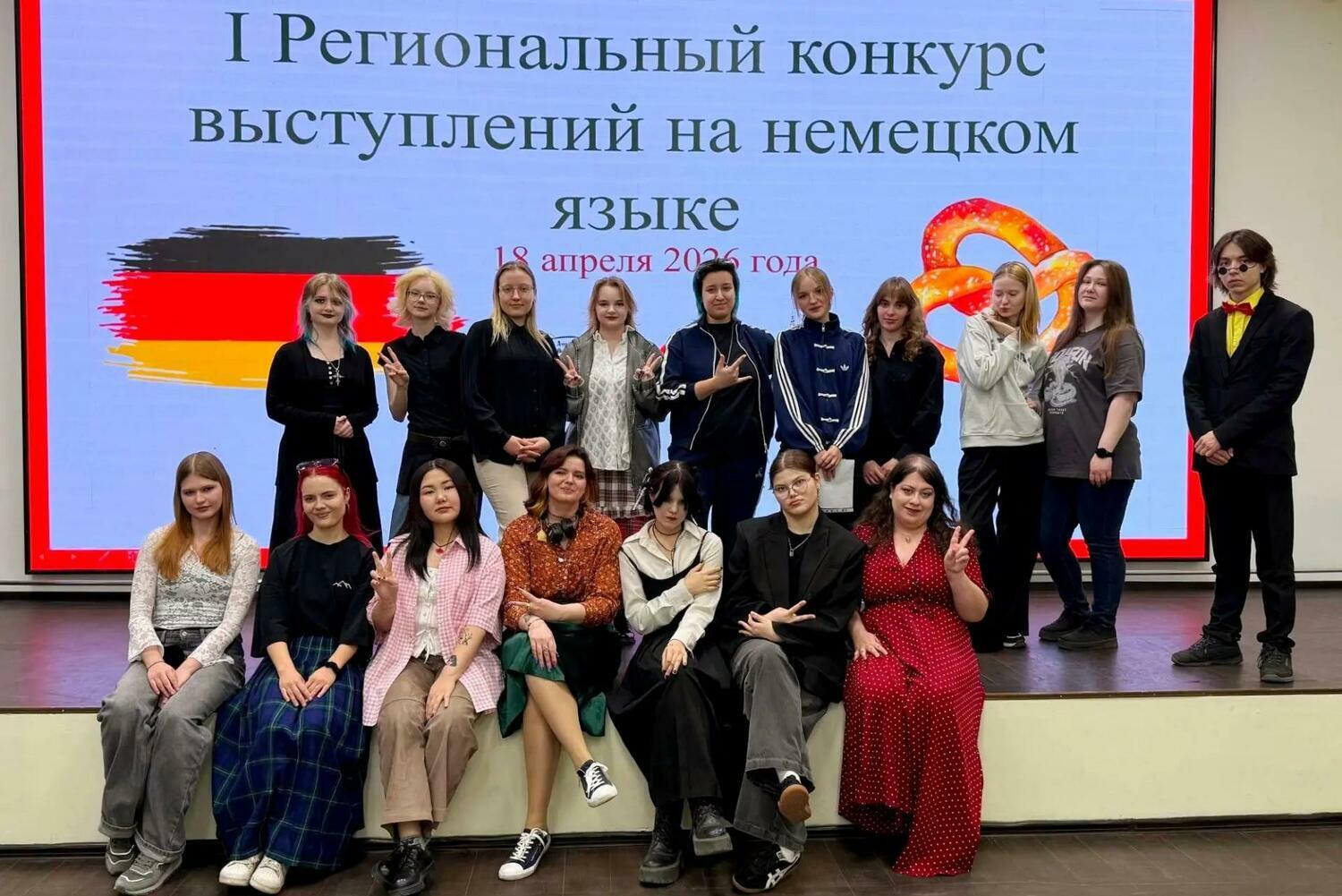 <span style="font-weight: bold;">НЕМЕЦКИЙ ЯЗЫК КАК ОТДЕЛЬНОЕ НАПРАВЛЕНИЕ</span>